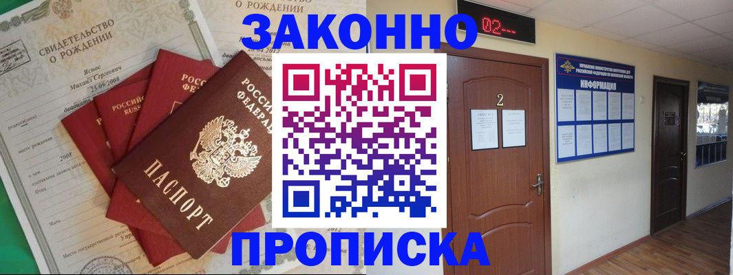прописка для школы в Белебее