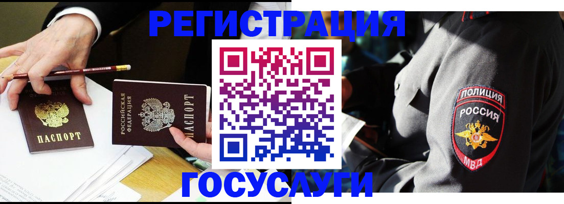где прописаться в Белебее