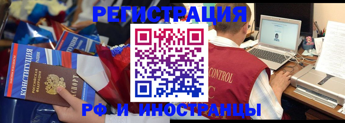 миграционный учет в Белебее
