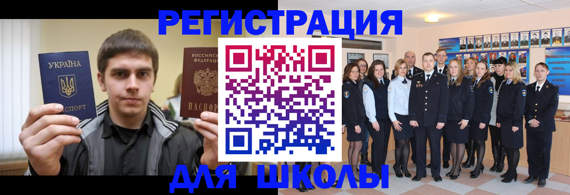 временная регистрация в квартире в Белебее