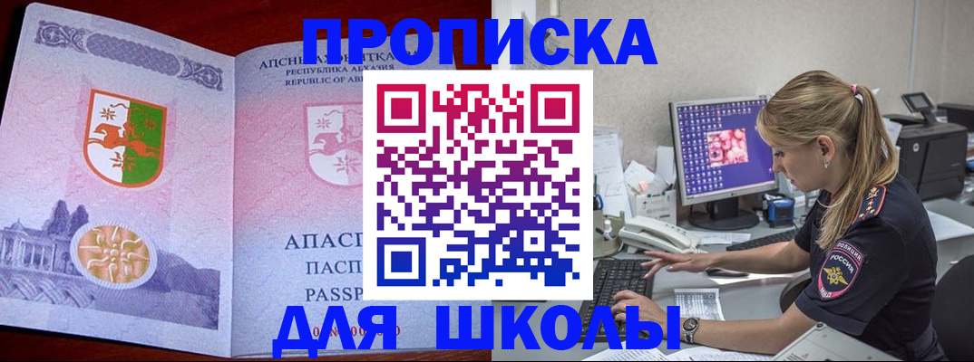 найти адрес прописки в Белебее