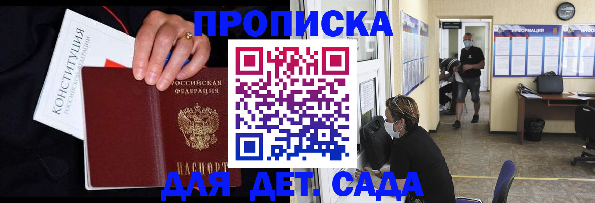 временная регистрация 2025 в Белебее